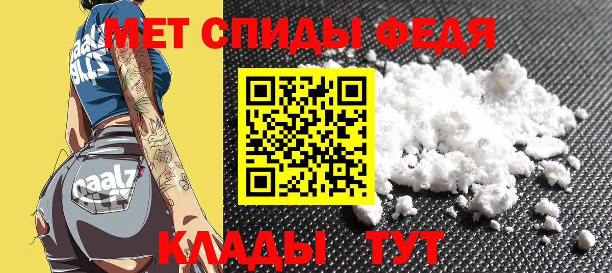 Амфетамин  АМФ Premium  Вход с VPN  Ейск 