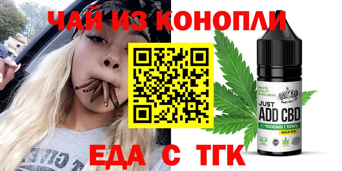 Canna-Cookies конопля Ейск