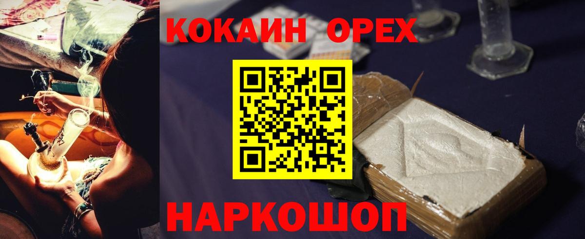 COCAIN 98% Ейск