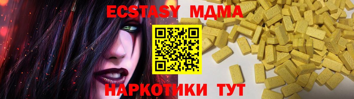 Ейск  ЭКСТАЗИ  Ecstasy диски  нарко площадка какой сайт  ЭКСТАЗИ DUBAI  Вход с VPN 