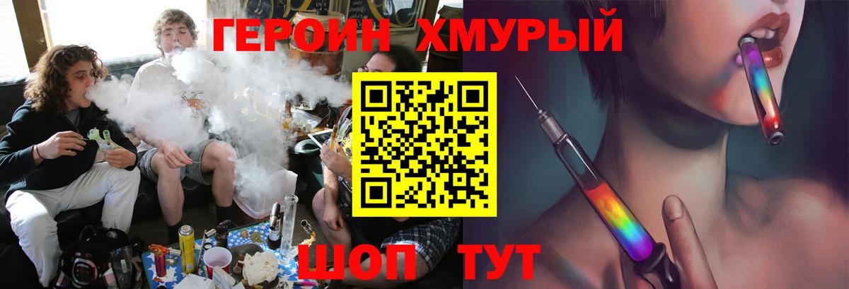 Ейск  ГЕРОИН Афган  Вход с VPN 