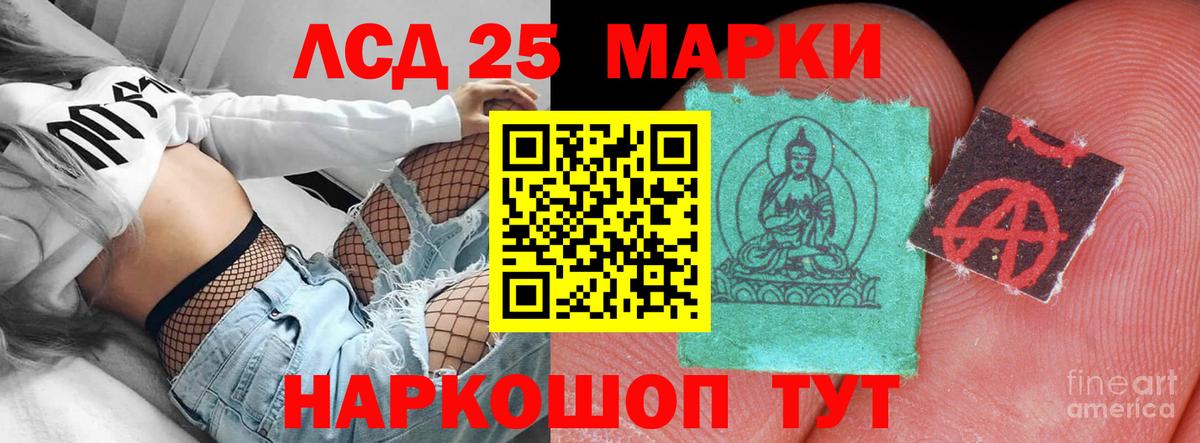 Лсд 25 экстази кислота Ейск