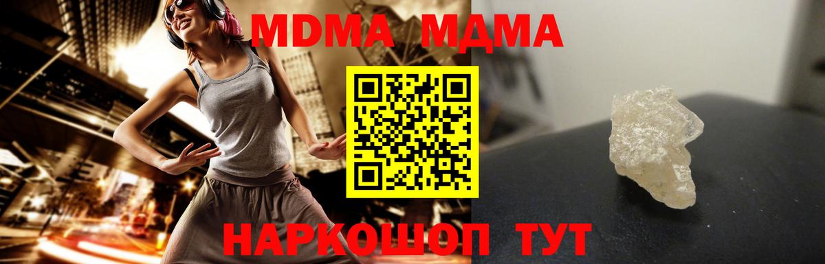 MDMA молли Ейск