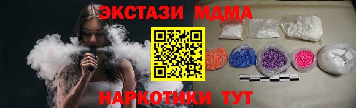 Ейск  MDMA VHQ  MDMA  МДМА кристаллы  Вход с VPN 