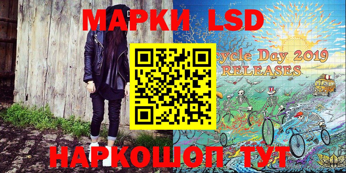 Ейск  Марки NBOMe 1,8мг  Вход с VPN  Марки NBOMe 1,8мг 