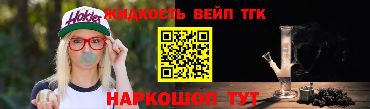 ТГК Wax  купить  цена  Ейск  Вход с VPN  Дистиллят ТГК THC oil 