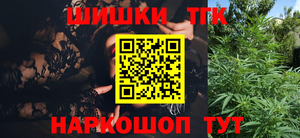 Ейск  Каннабис White Widow  Бошки Шишки White Widow  Вход с VPN 